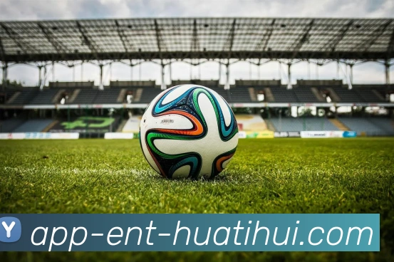 华体会品牌故事