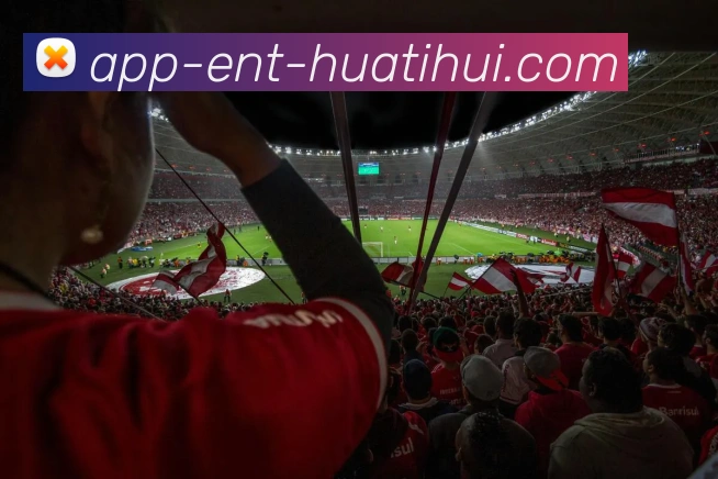 华体会服务体系